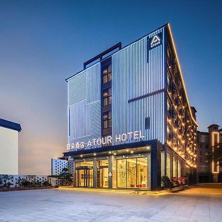 Atour Hotel Haikou East High-Speed Railway Station Xueyuan Road Binlian Екстериор снимка